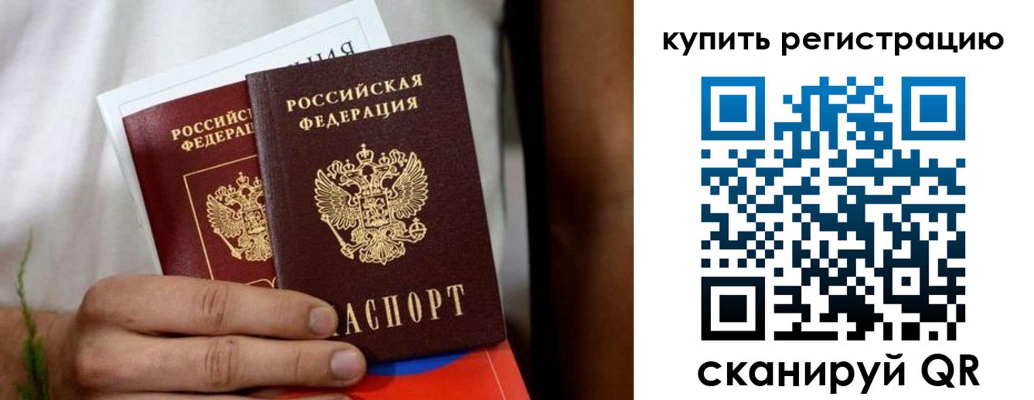 временная регистрация надежно в Юрьев-Польском