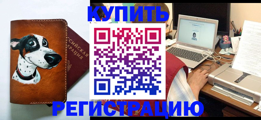 прописка для работы в Юрьев-Польском