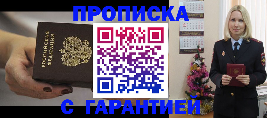 прописка для работы в Юрьев-Польском