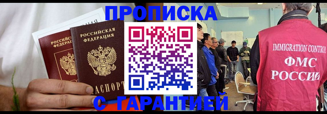 временная регистрация купить в Юрьев-Польском