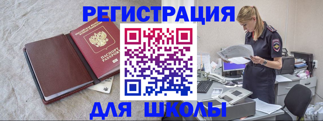 миграционный учет в Юрьев-Польском